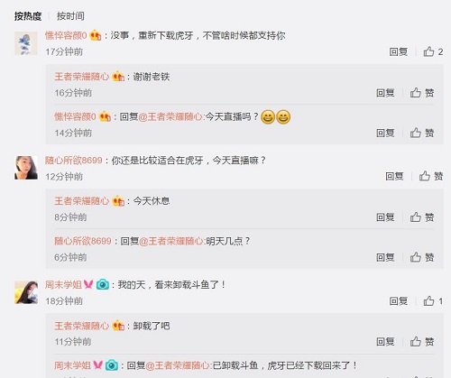 誘哄主播上鉤即拋棄 直播平臺又見黑幕