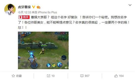 王者榮耀人氣主播高價請人改名字 暴露粉絲文化？
