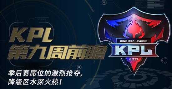 王者榮耀KPL第九周保級之戰 WF如何迎接三強輪攻