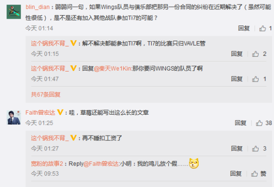 NB經理：終生禁賽不存在，Wings可以參加TI7