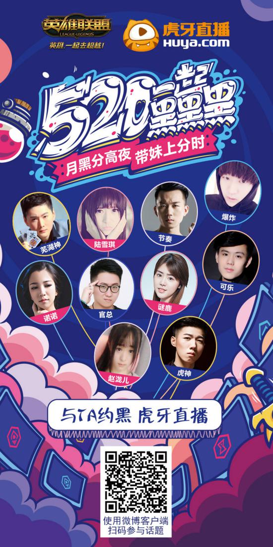 虎牙直播平臺圖