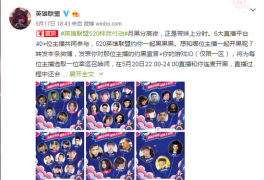 520一起黑黑黑:月黑風高夜 帶妹上分時