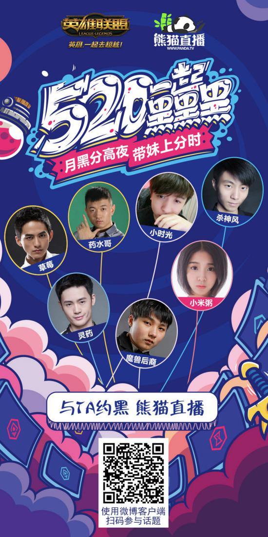 熊貓直播平臺圖