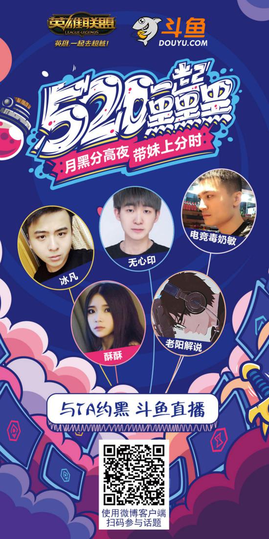 斗魚直播平臺圖