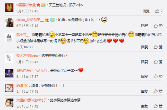 綜皇瓶子一擲千金感恩粉絲 狂送王者榮耀限量皮膚