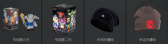 DOTA2神秘商店再上新品 幾十款珍藏任你選