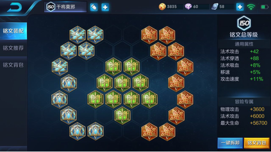 國服第一李白mds丶劍仙 教你玩轉干將莫邪