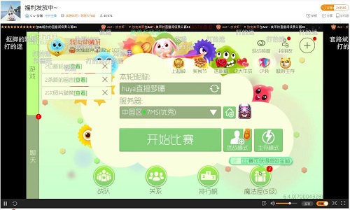 球球大作戰最土豪主播 虎牙夢曦生日送百萬福利