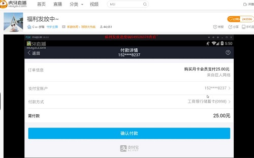 球球大作戰最土豪主播 虎牙夢曦生日送百萬福利