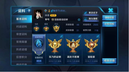 兵長大大的國服最強(qiáng)貂蟬