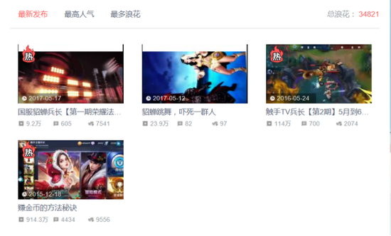 退伍兵哥哥轉(zhuǎn)行當(dāng)觸手王者主播 搶下最強(qiáng)貂蟬稱號