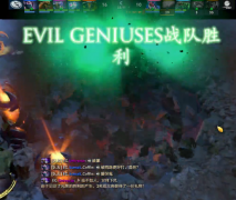 馬尼拉大師賽勝者組半決賽：IG惜敗EG