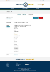 關愛王者榮耀女大學生 劍仙為她申請吉尼斯紀錄