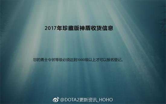 DOTA2小藍本1000級送的冠軍神盾以及炫酷特效