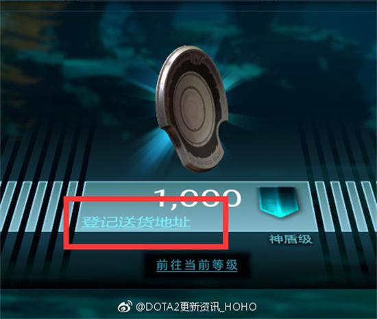 DOTA2小藍本1000級送的冠軍神盾以及炫酷特效