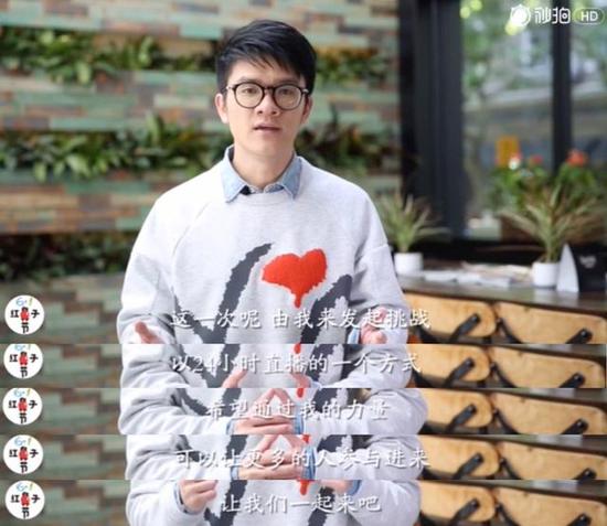 助威若風(fēng)24小時(shí)公益直播 老WE隊(duì)員再聚首