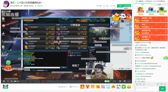 助威若風(fēng)24小時(shí)公益直播 老WE隊(duì)員再聚首