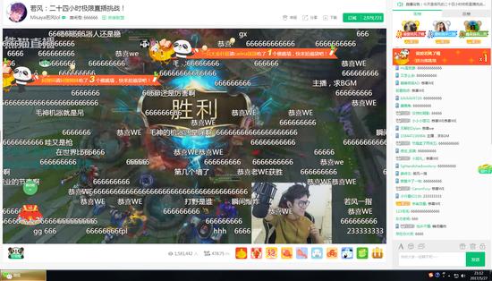 助威若風(fēng)24小時(shí)公益直播 老WE隊(duì)員再聚首