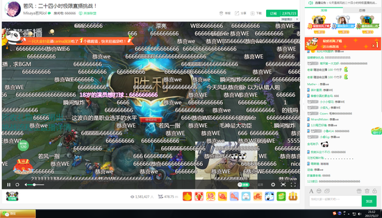 助威若風(fēng)24小時(shí)公益直播 老WE隊(duì)員再聚首