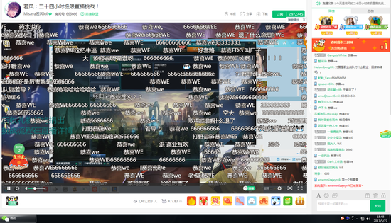 助威若風(fēng)24小時(shí)公益直播 老WE隊(duì)員再聚首