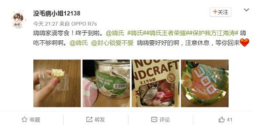 王者榮耀迷妹收割機？嗨氏一回歸立馬上王者