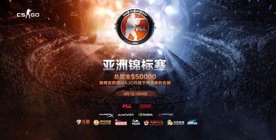 CSGO亞洲錦標賽第一日掠影：那些閃耀的瞬間