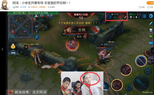 進擊的小學生!來看看王者榮耀小學生的直播實況