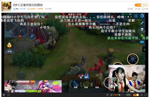 進擊的小學生!來看看王者榮耀小學生的直播實況