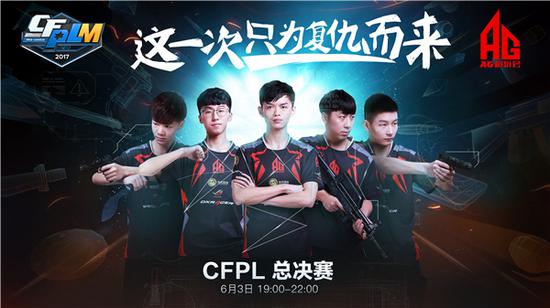 CFPL春季總決賽開幕在即 現場觀賽指引