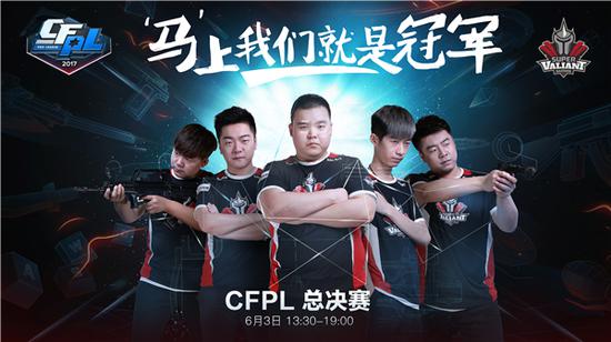 CFPL春季總決賽開幕在即 現場觀賽指引