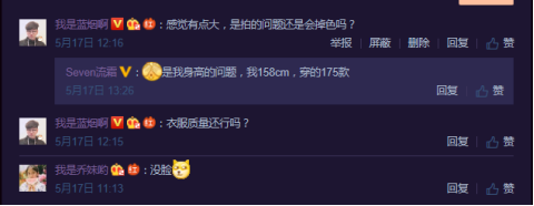 人氣主播藍(lán)煙直播幾近飆淚 觀眾安慰：我們都在