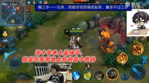 王者榮耀打排位裝萌妹子 嗨氏分分鐘迷死路人