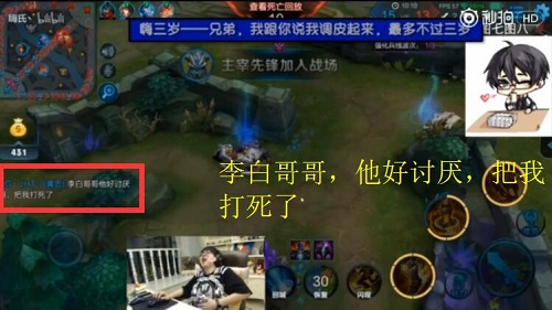 王者榮耀打排位裝萌妹子 嗨氏分分鐘迷死路人