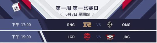 LPL夏季賽首日前瞻：Uzi能否上場仍是懸念