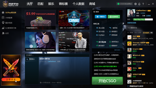 戰略合作 購買Arctis寒冰耳機送5E平臺VIP