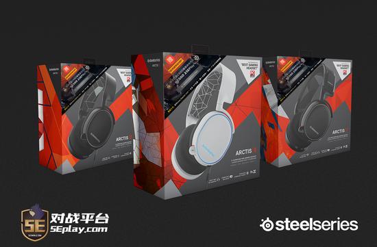 戰略合作 購買Arctis寒冰耳機送5E平臺VIP