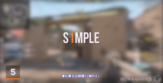 valve guides出品：CSGO史上最偉大的五位選手