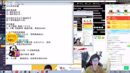 正能量爆棚！若風攜手暴走大事件公益直播24小時