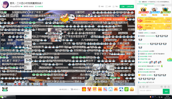 正能量爆棚！若風攜手暴走大事件公益直播24小時