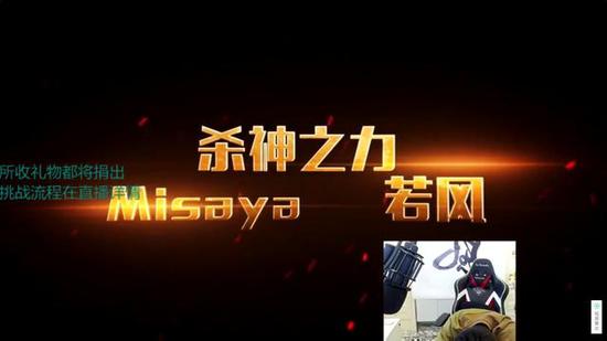 正能量爆棚！若風攜手暴走大事件公益直播24小時