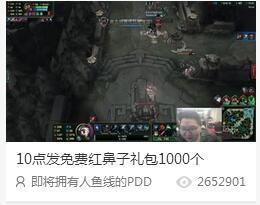 正能量爆棚！若風攜手暴走大事件公益直播24小時