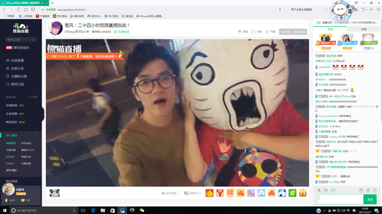 正能量爆棚！若風攜手暴走大事件公益直播24小時