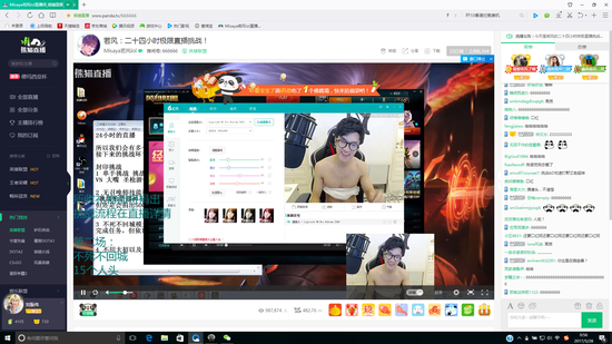 正能量爆棚！若風攜手暴走大事件公益直播24小時