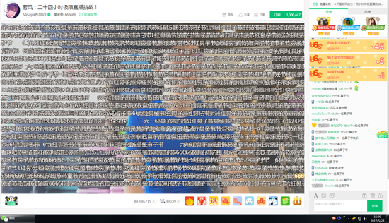 正能量爆棚！若風攜手暴走大事件公益直播24小時