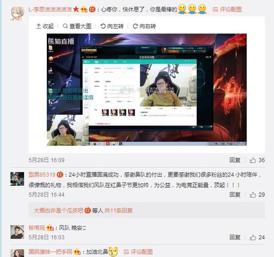 正能量爆棚！若風攜手暴走大事件公益直播24小時