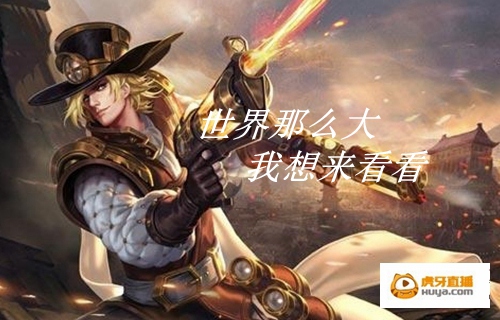 虎牙王者榮耀KPLcarry全場 明星射手你知道幾個