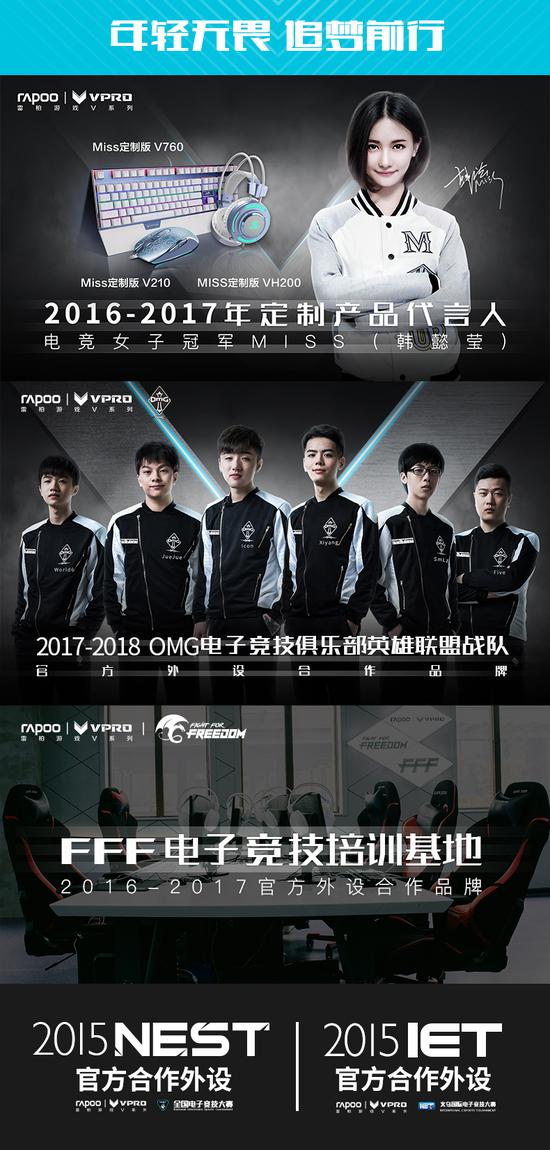 雷柏V25S幻彩RGB電競游戲鼠標純黑版上市