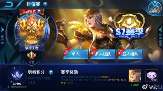 國服第一李白劍仙沖上王者百星 排位最長等4小時