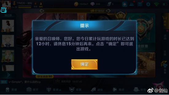 國服第一李白劍仙沖上王者百星 排位最長等4小時