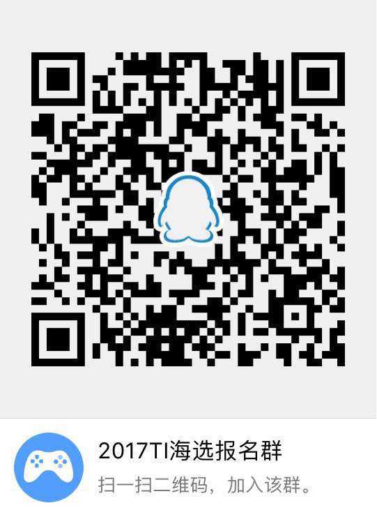 狙擊戰——2017國際邀請賽中國區公開賽報名開啟